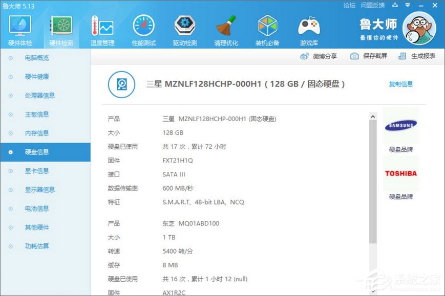 如何检测电脑是否为翻新机？四招小编分享辨别翻新电脑