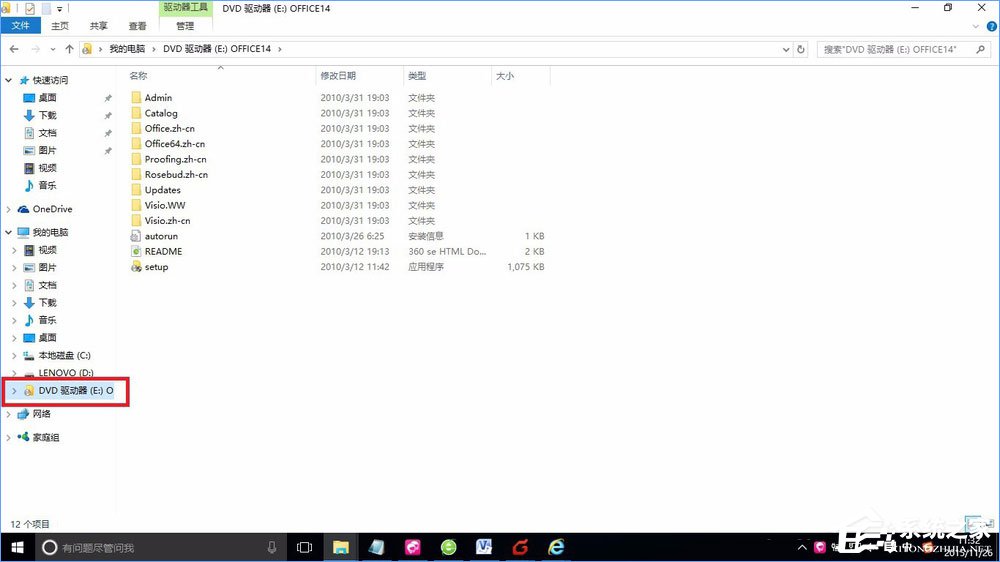 Win10如何使用自带虚拟光驱打开ISO镜像文件?