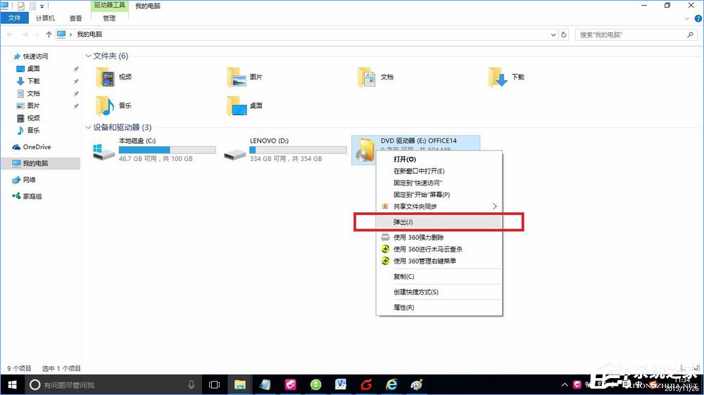 Win10如何使用自带虚拟光驱打开ISO镜像文件?