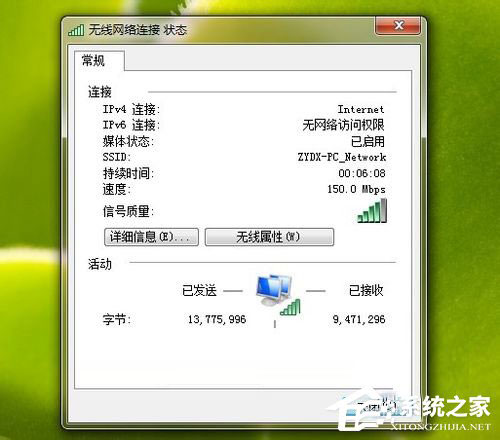 关于Win7系统ipv6无网络访问权限怎么解决