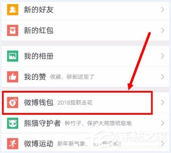 微博抓娃娃在哪?微博抓娃娃怎么抓?