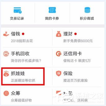 微博抓娃娃在哪?微博抓娃娃怎么抓?