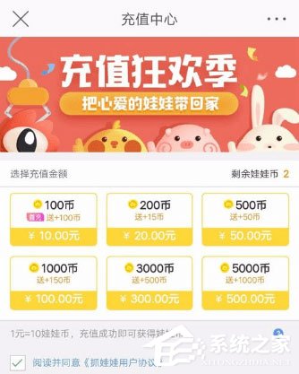 微博抓娃娃在哪?微博抓娃娃怎么抓?