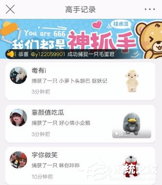 微博抓娃娃在哪?微博抓娃娃怎么抓?