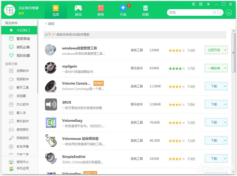 今天说说WinXP系统没有声音提示“由于没有安装音量控制程序”如何解决