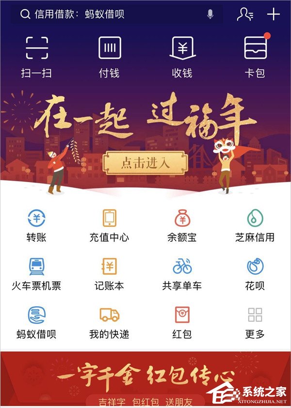 今天说说2018支付宝每天能扫几次福