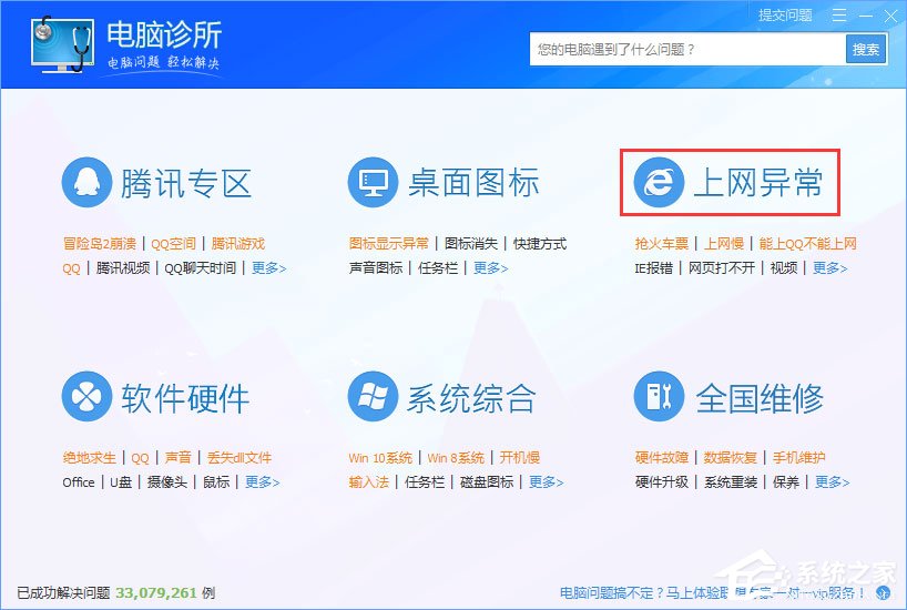 WinXP系统下浏览器打不开网页提示“network error”怎么解决?