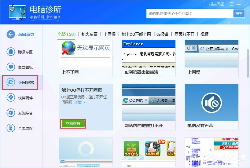 WinXP系统下浏览器打不开网页提示“network error”怎么解决?