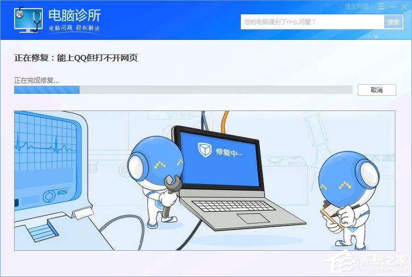 WinXP系统下浏览器打不开网页提示“network error”怎么解决?