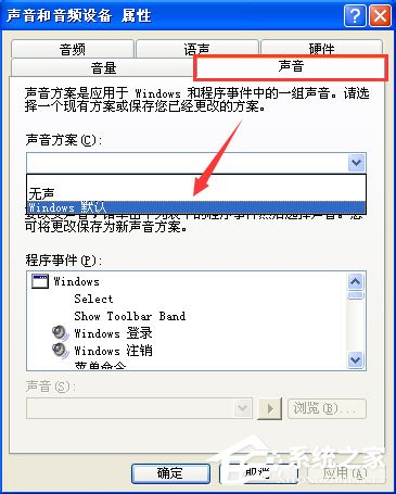 WindowsXP电脑看视频有回音怎么办?