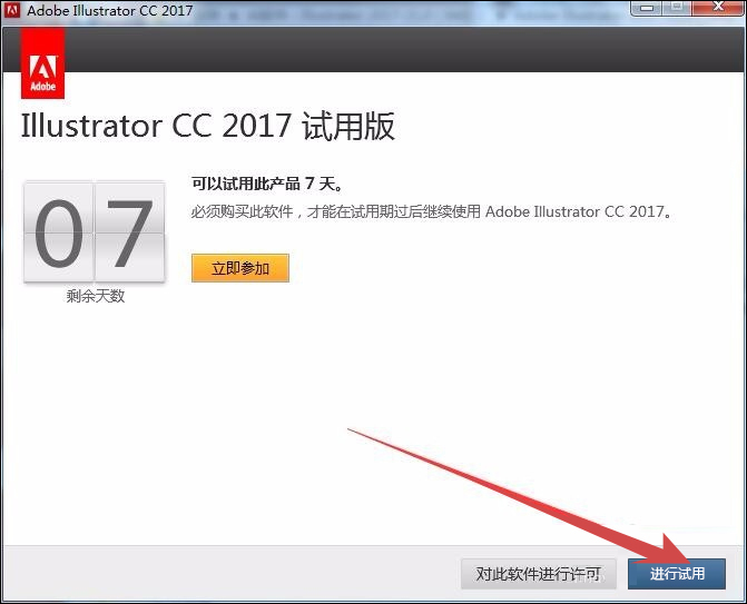 如何安装AI软件?怎么安装破解版AI?