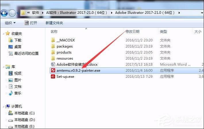 如何安装AI软件?怎么安装破解版AI?