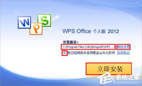 Win7系统et文件怎么打开?