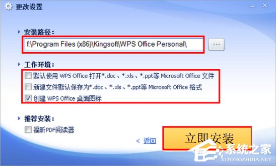 Win7系统et文件怎么打开?