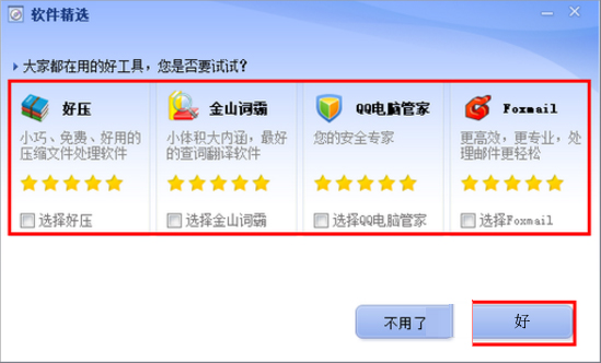Win7系统et文件怎么打开?
