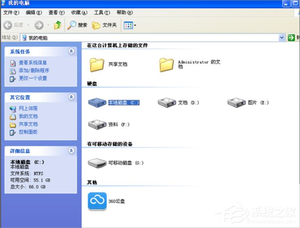 小编分享WinXP无法读源文件或磁盘的解决方法