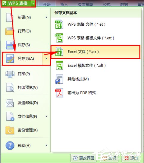 Win7系统et文件怎么打开?