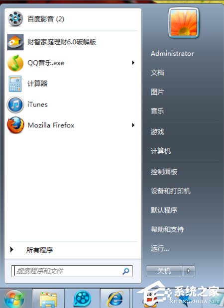 Win7怎么取消开机自动运行程序?