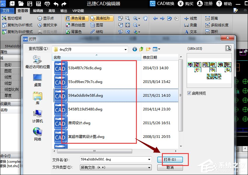 如何隐藏(显示)CAD图纸中的文字?