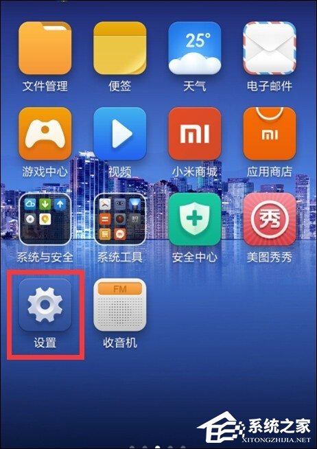 今天说说小米怎么开启悬浮窗