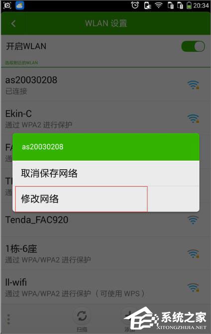 手机无线网络连接不上怎么办?手机不能连接WIFI的五种解决办法