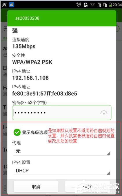 手机无线网络连接不上怎么办?手机不能连接WIFI的五种解决办法