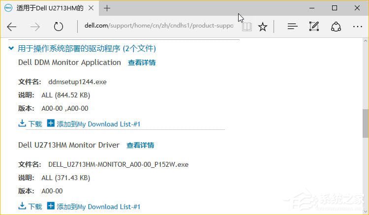 我来教你Windows10如何正确配置显示器颜色配置文件