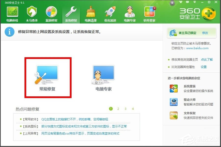 WinXP提示“Windows无法访问指定设备”如何解决?