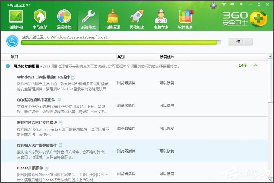 WinXP提示“Windows无法访问指定设备”如何解决?