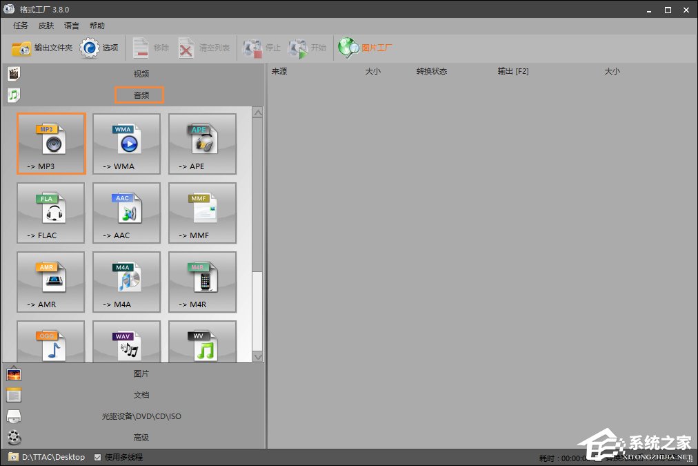 怎么把MP4视频转换成MP3音乐?将MP4转MP3的方法