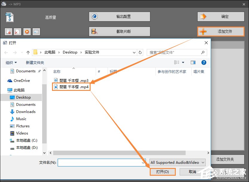 怎么把MP4视频转换成MP3音乐?将MP4转MP3的方法