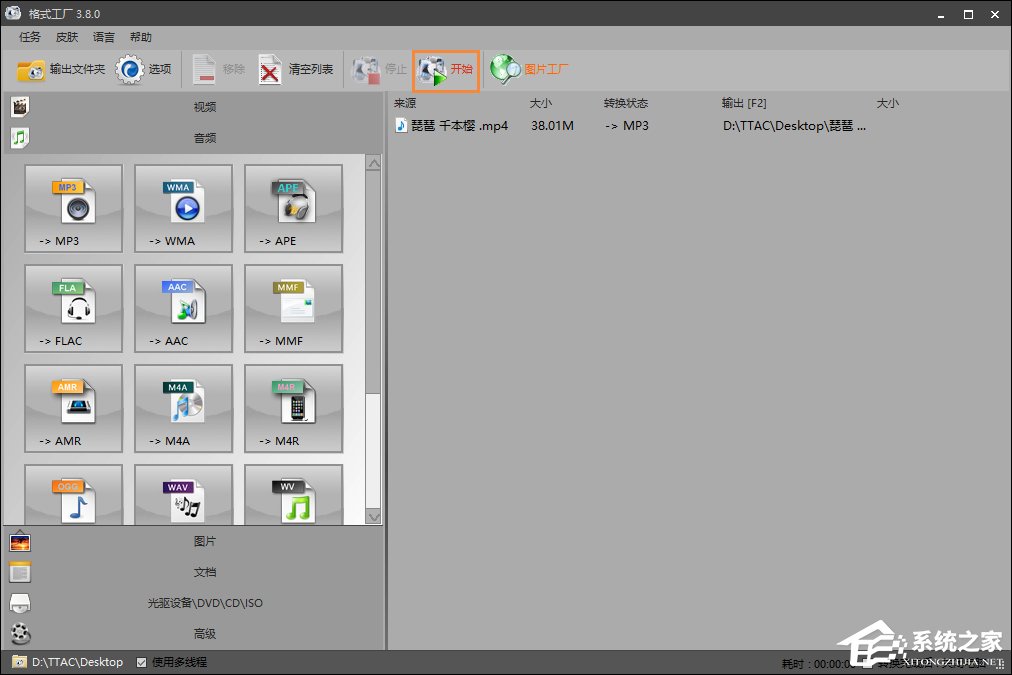 怎么把MP4视频转换成MP3音乐?将MP4转MP3的方法