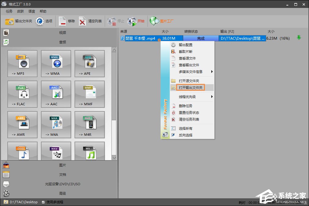 怎么把MP4视频转换成MP3音乐?将MP4转MP3的方法