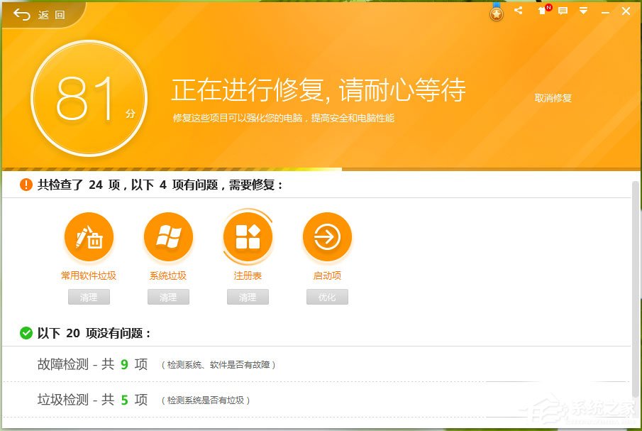 Win7桌面图标显示不正常怎么办？