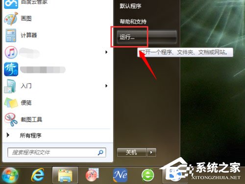 Win7系统移动硬盘文件或目录损坏且无法读取如何解决?