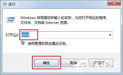 Win7系统移动硬盘文件或目录损坏且无法读取如何解决?