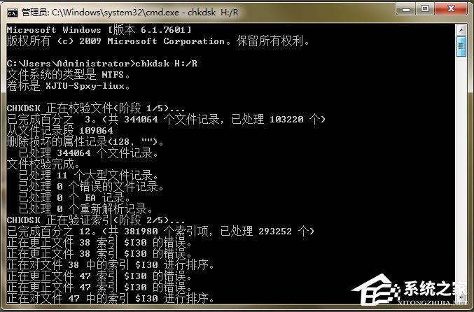 Win7系统移动硬盘文件或目录损坏且无法读取如何解决?