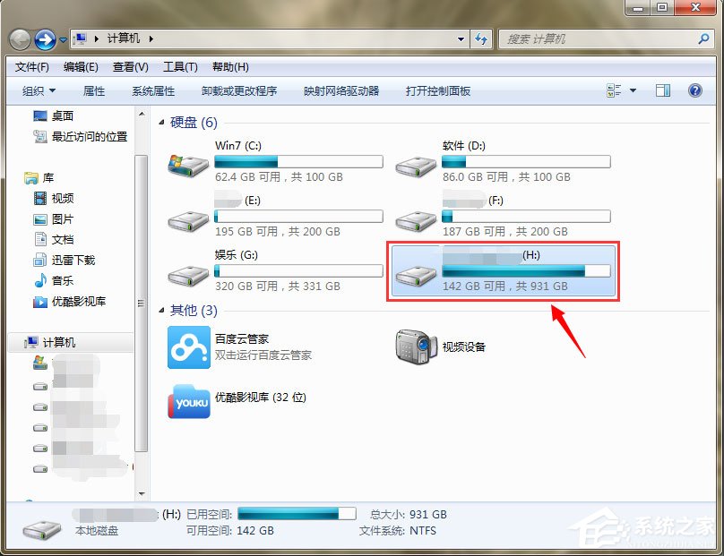 Win7系统移动硬盘文件或目录损坏且无法读取如何解决?