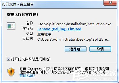 联想分屏怎么用？电脑显示器屏幕分割方法解释