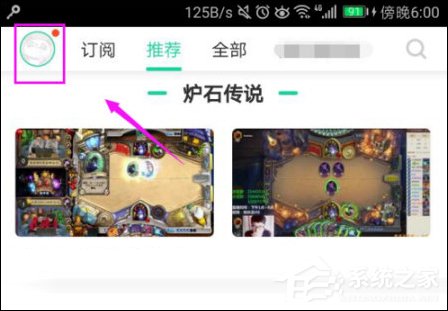 我来教你熊猫直播怎么关闭私聊功能