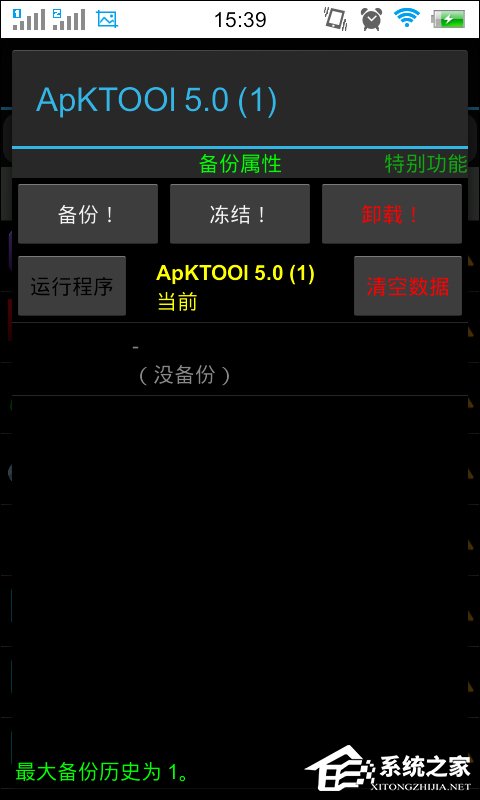 钛备份怎么用?钛备份使用超详细教程