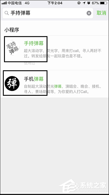 手机怎么弄LED字幕?安卓手机屏幕滚动字体怎么设置?