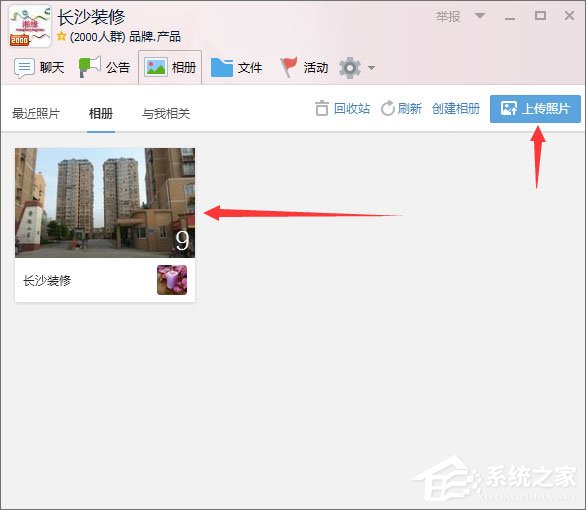 如何建立QQ群活跃度等级?QQ群活跃度等级的开启方法