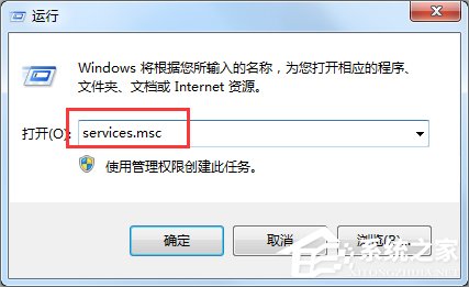 Win7提示Windows防火墙无法更改某些设置怎么办？