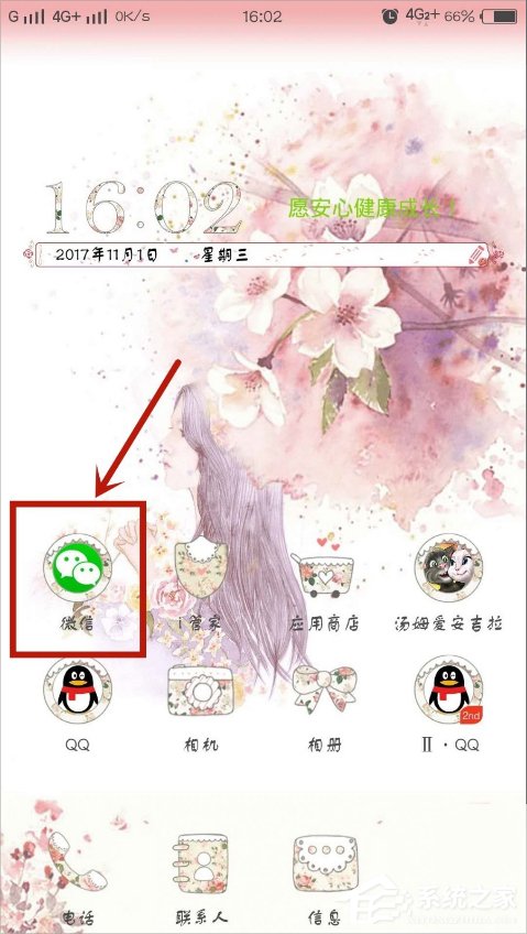 今天分享微信口令红包怎么发