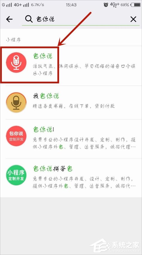 微信口令红包怎么发?