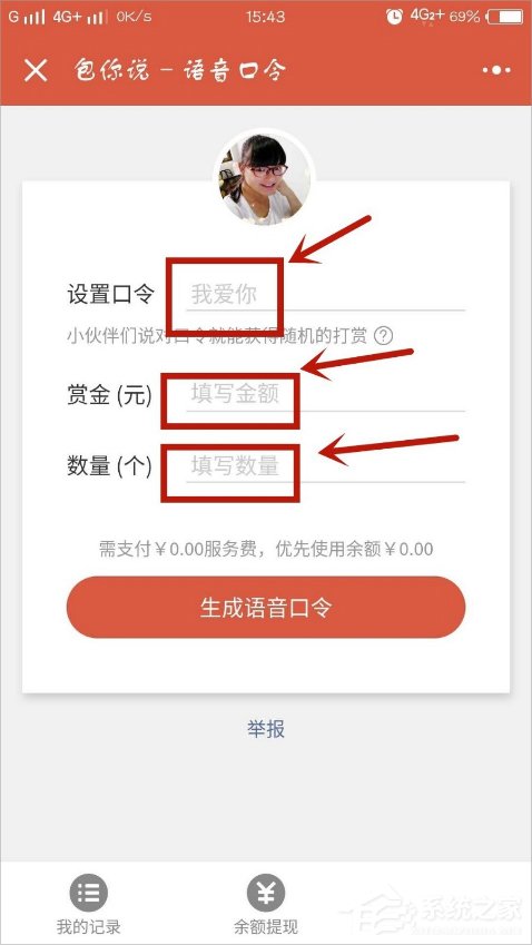 微信口令红包怎么发?
