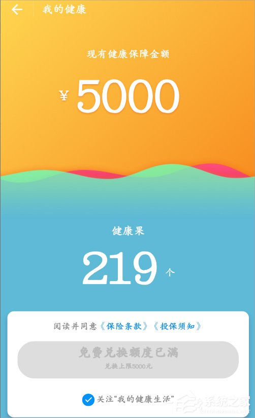 支付宝健康果怎么领取?