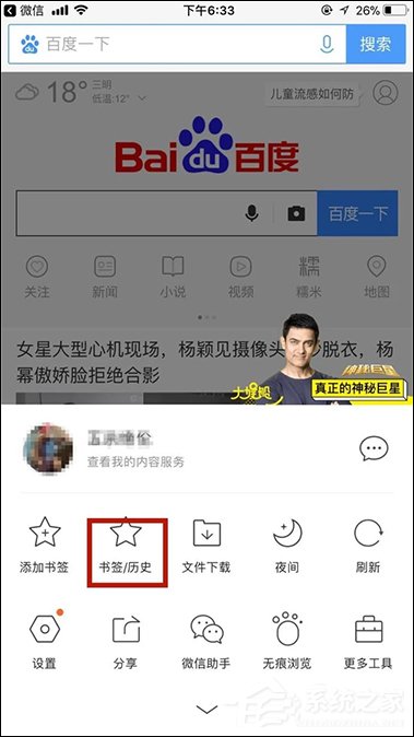 手机QQ浏览器收藏网页?手机QQ浏览器添加书签的方法