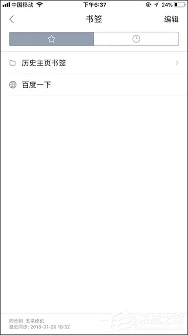 手机QQ浏览器收藏网页?手机QQ浏览器添加书签的方法